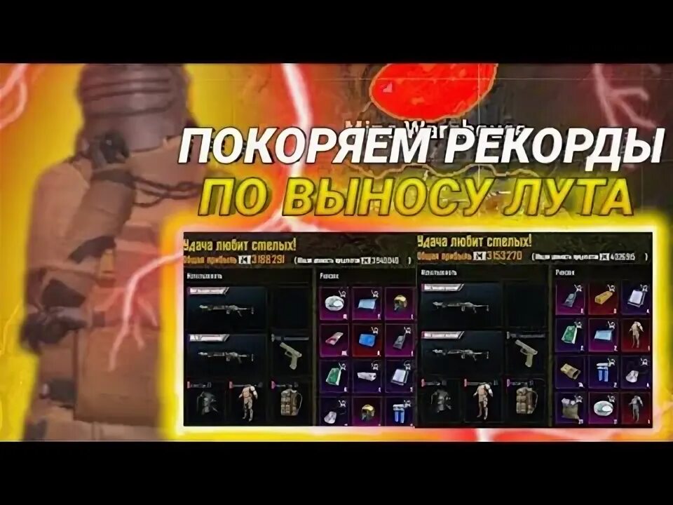 Мировой вынос в метро рояль. Рекорд в метро рояль. фулл 6 сет метро рояль. фулл 5 метро рояль. 5 фулл 6 сетов метро.
