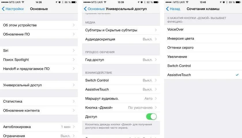 Настройки основные универсальный доступ. Настройки универсального доступа что это. Универсальный доступ на айфоне. Настройки универсального доступа на айфоне.