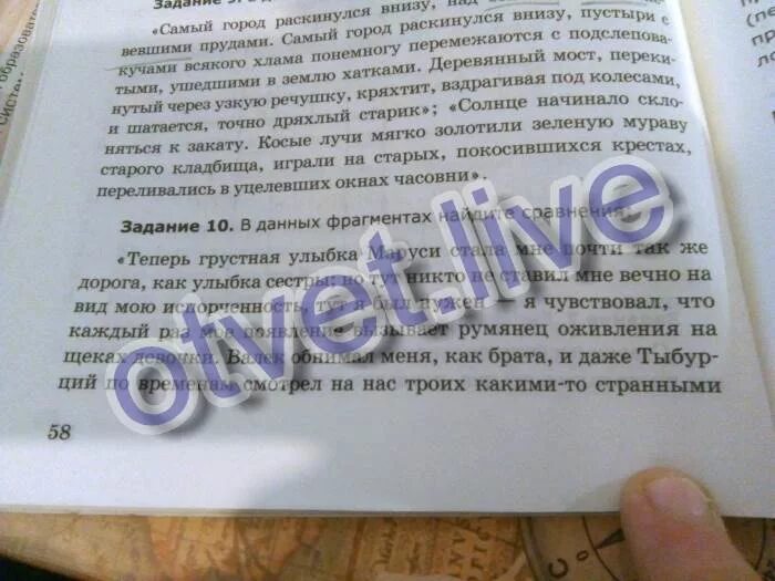 Город раскинулся внизу над сонными прудами отгадка. Местечко где мы жили называлось княжье вено впр. Если вы подъезжаете к местечку с востока из какого произведения. Город раскинулся внизу над. Из какого произведения взят фрагмент.