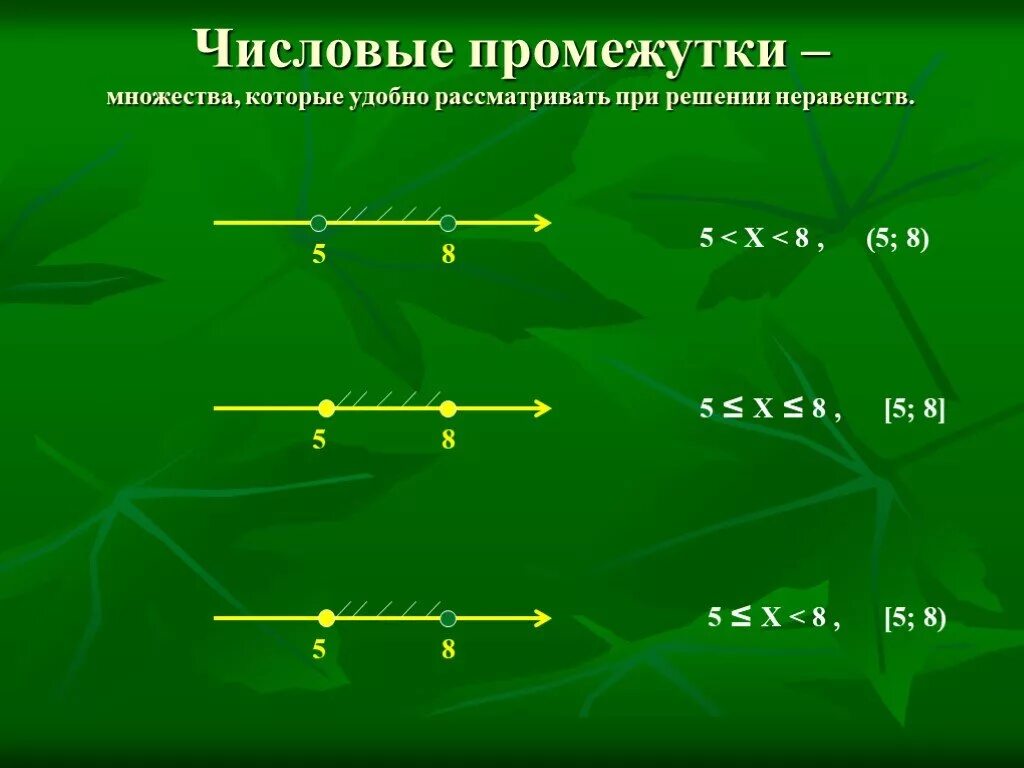 Какое неравенство задает числовой промежуток. Числовые промежутки -x>-10. Числовые промежутки таблица. Числовой промежуток множества. Промежутки неравенств.