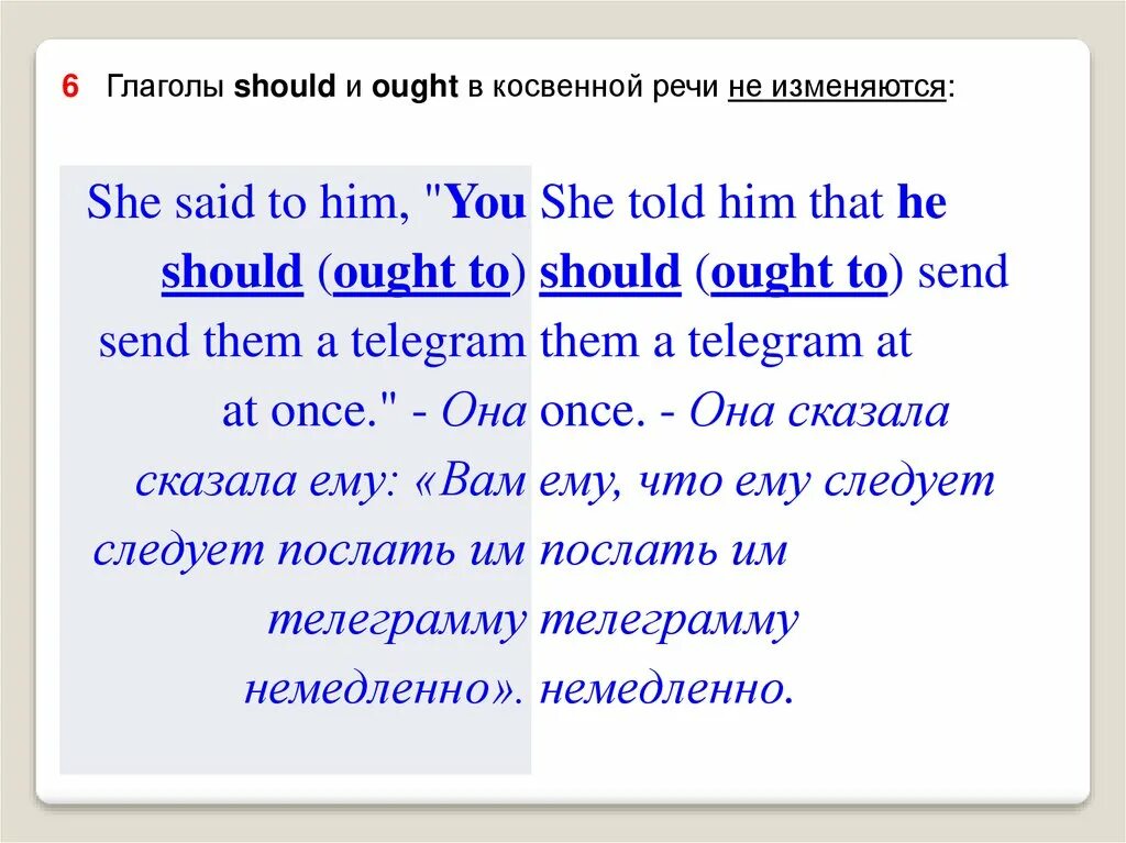 Where is he в косвенную речь