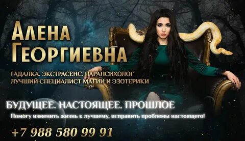 Отзывы о магах