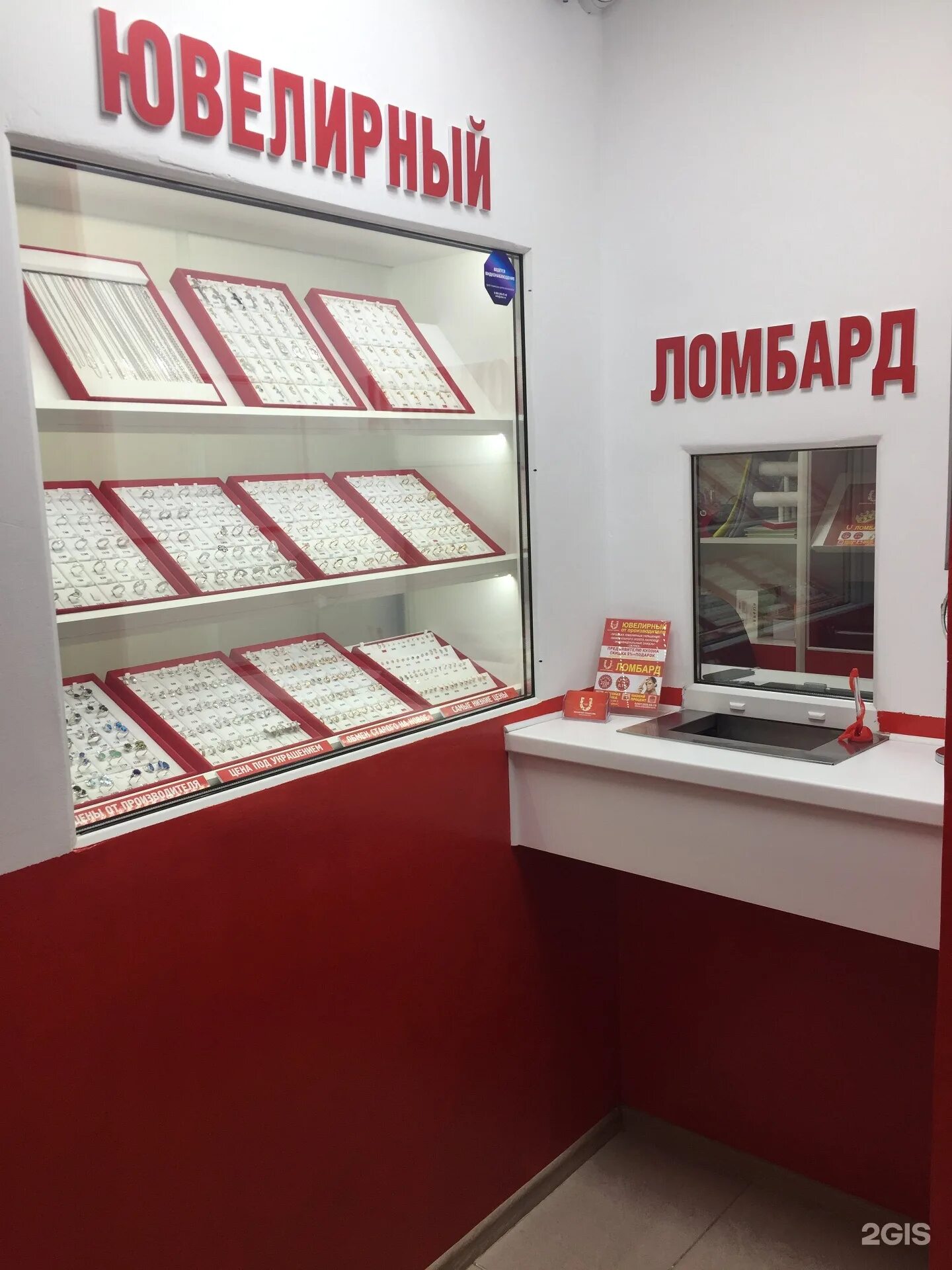 Ломбард в орехове. Ломбард на вокзале орехово-зуево. Шипиловский проезд 39 корпус 1. Сантехника орехово-зуево магазин. 39к3а, тд царицыно.