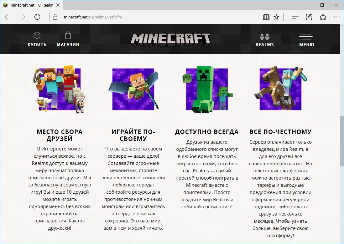 Minecraft.net. Minecraft перевод. Что обозначает майнкрафт.