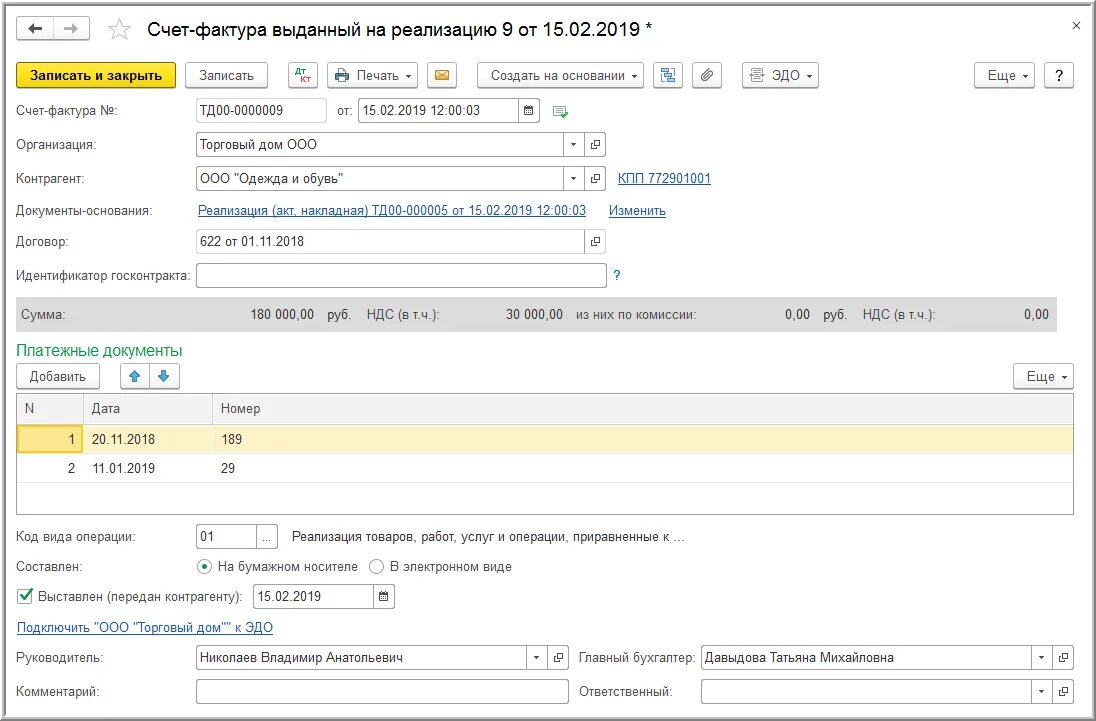 Код операции ндс 22. Счет фактура НДС 20%. Электронные документы счёт фактура. Счет фактура в Эдо. Счет фактура выданный.