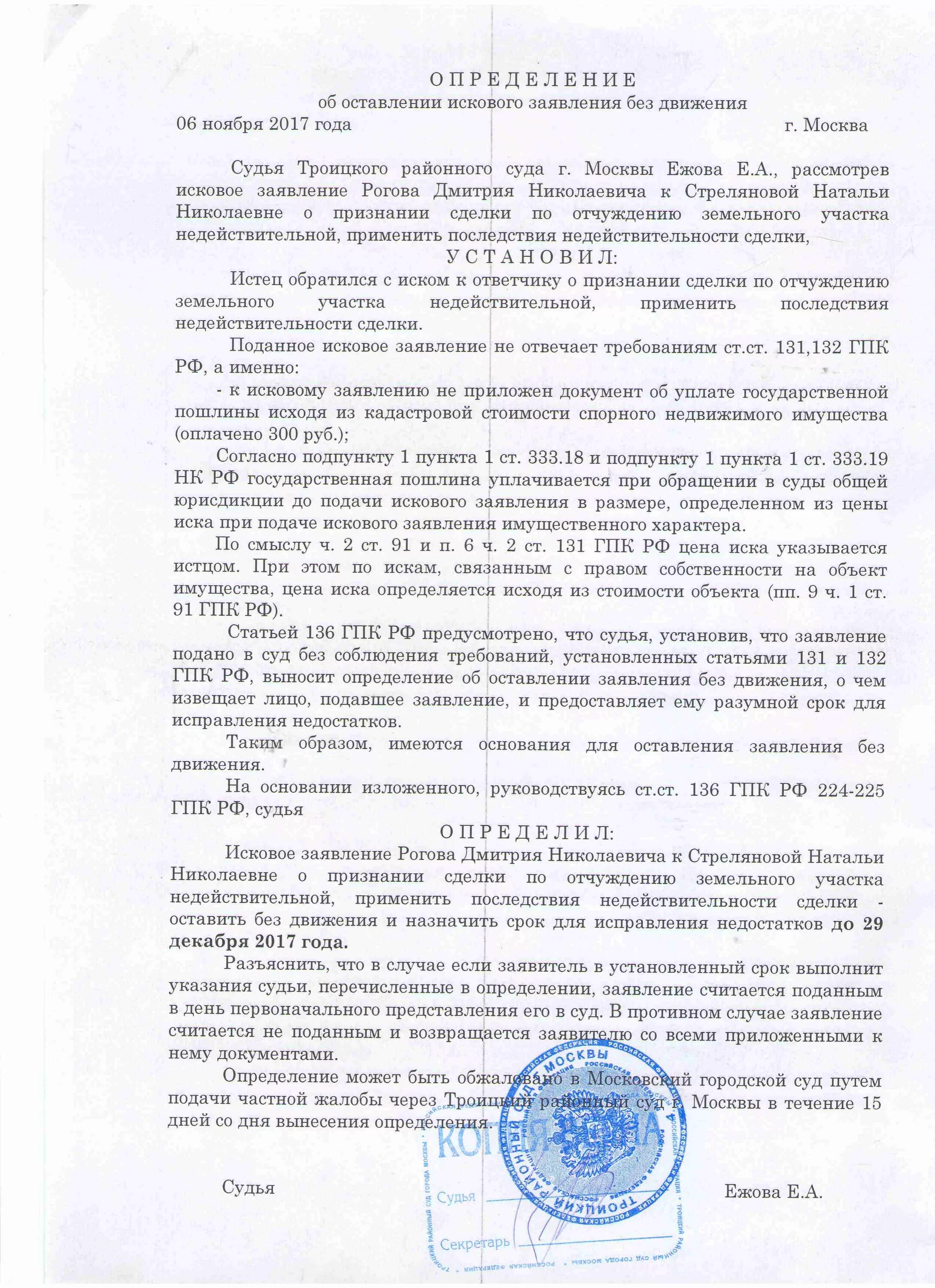 Информация о внепроцессуальном обращении. Информация о внепроцессуальном обращении