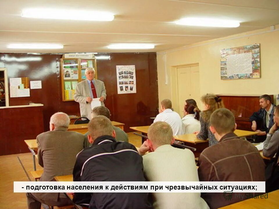 Подготовка населения по го и чс. Подготовка населения к действиям в чс. Подготовка населения к действиям в чрезвычайных ситуациях. Гражданская оборона го и чс. Центр реабилитации пожарных и спасателей.