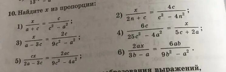 Найдите х из следующего соотношения. Найдите х из пропорции. найти x из пропорции. найдите х из пропорции 2/х 0.6/4. найти х из пропорции с дробями.
