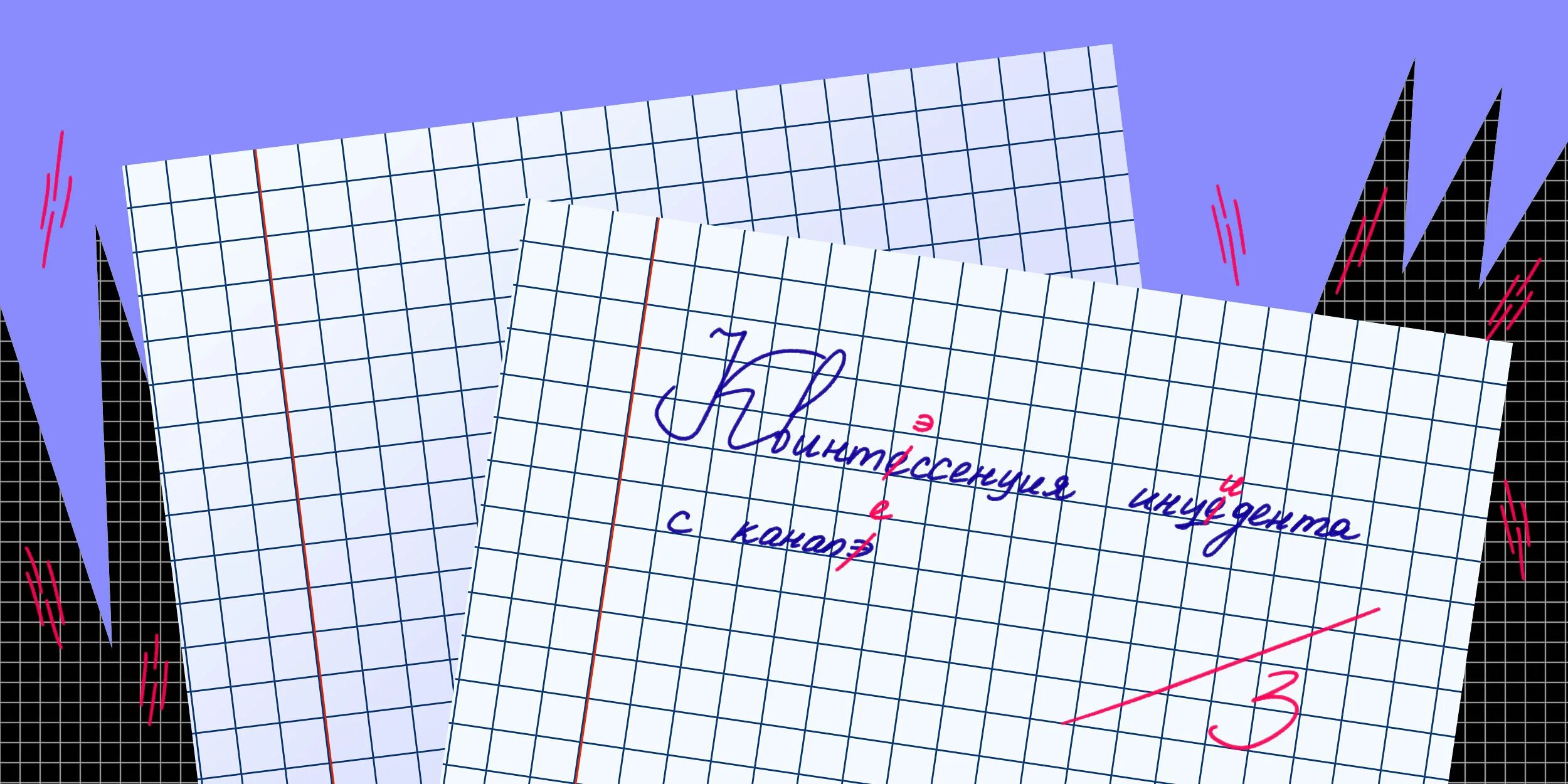 Почему неправильно пишется неправильно. Неправильно пишет. слова которые пишут неправильно. неправильно написано. неправильно как пишется.