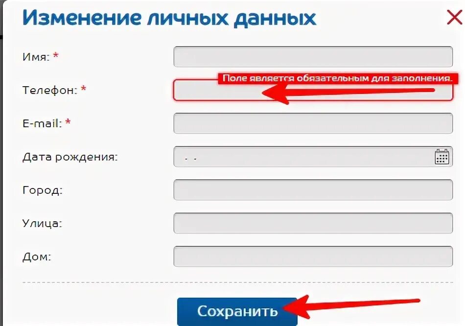 Спортмастер личный кабинет по номеру. Изменить личные данные. Изменение персональных данных. Спортмастер личный кабинет.