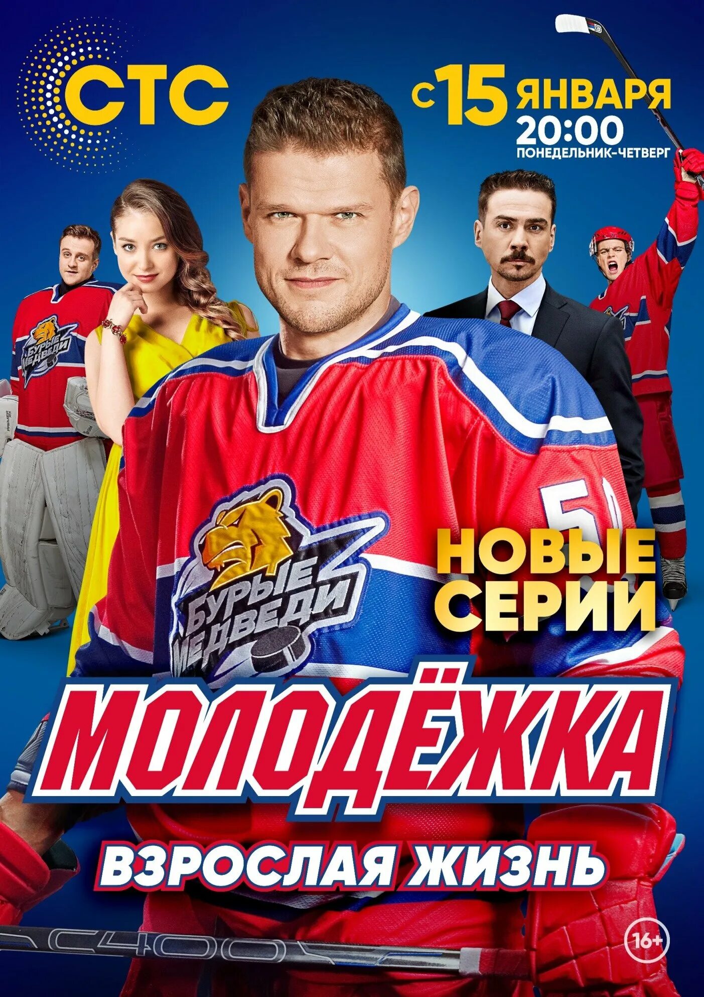 Содержание молодежки 5