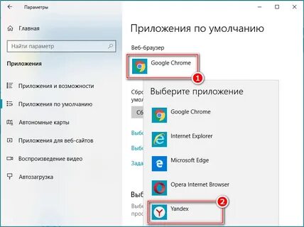 Как сделать ноутбук по умолчанию