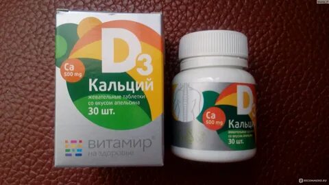 Витамир д3