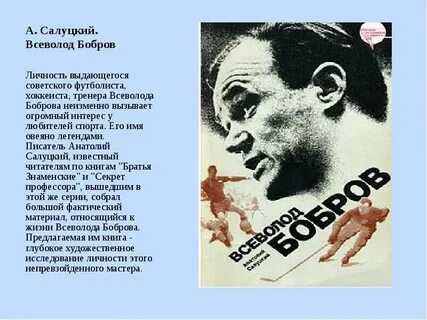 Писатели легенды