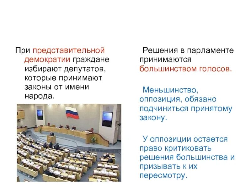 Этнические меньшинства. Дискриминация национальных меньшинств это. Понятие этнического меньшинства. Закон меньшинства. Этнические меньшинства.