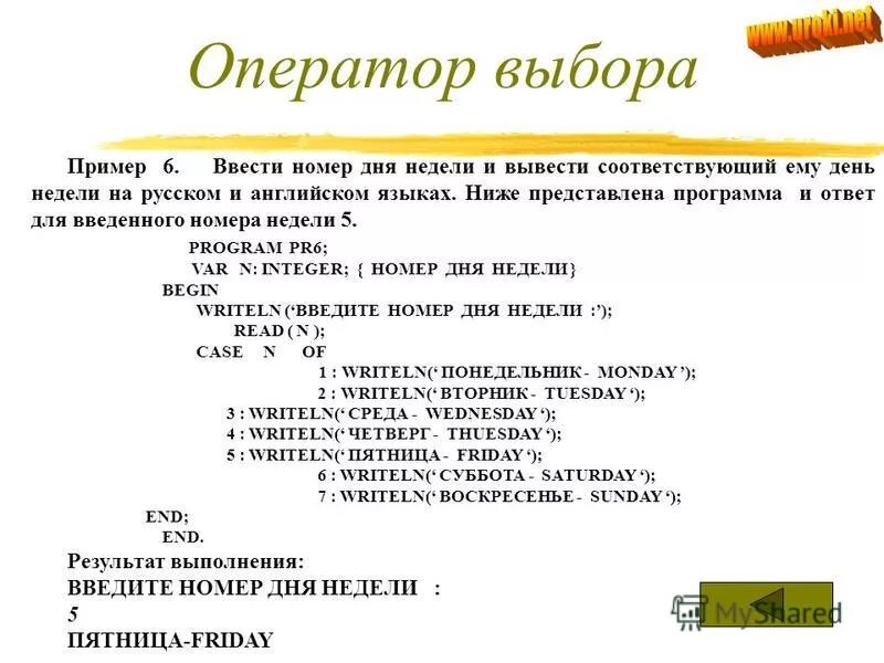 Формат оператора switch. Оператор switch case в си. Оператор выбора. Оператор выбора в языке с. Оператор выбора java.