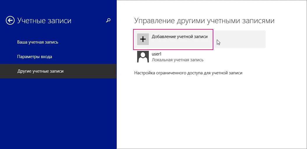 Нужно новые аккаунты. Виндовс 10 учетные записи пользователей. Как сделать учётную запись виндовс 10. Учётные записи пользователей в Windows 10. Учетная запись.