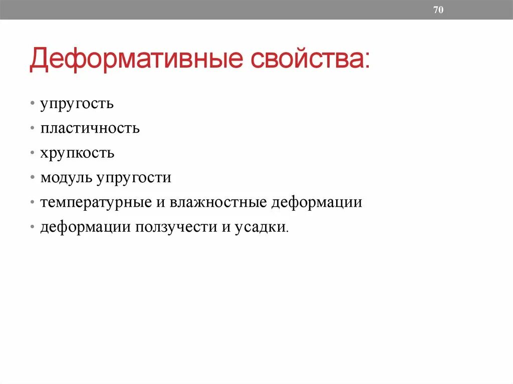 Упругость пластичности. Теория пластичности. Плоская задача теории пластичности. Теория упругости формулы. Упругость это свойство материала.