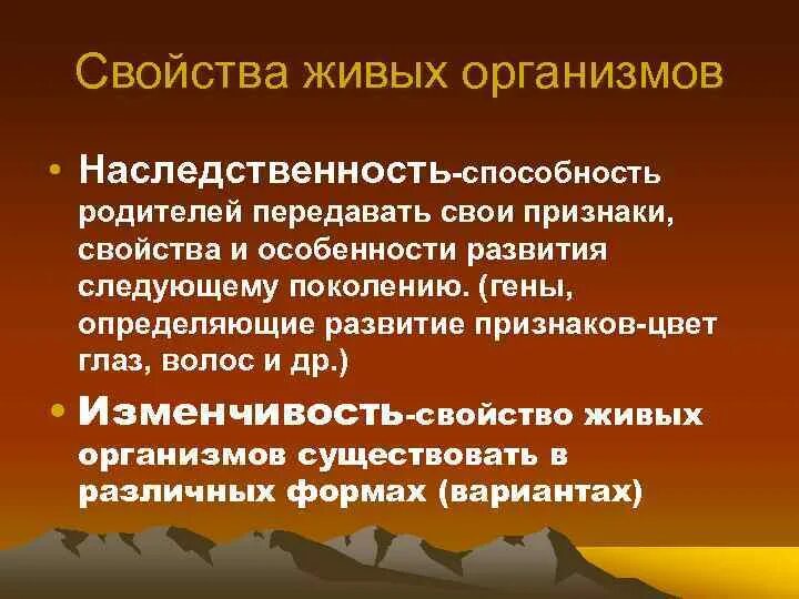 Способность организмов передавать наследственную информацию это. Наследственность определение. Наследственность способностей. Способность передавать признаки следующему поколению свойство. Генетические факторы.