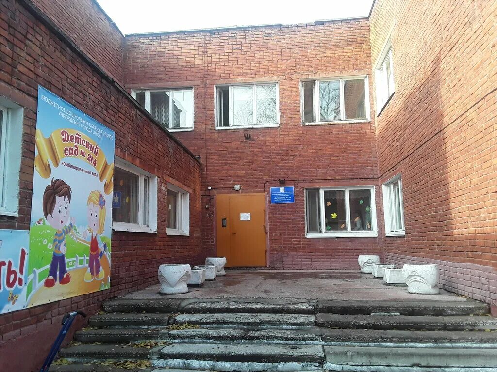 грдины 10б новокузнецк. детский сад 214 уфа. 214 сад омск. детский сад 214. флешмоб к дню рождения татарстана.