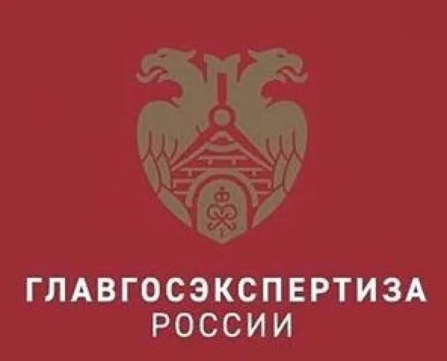 ГГЭ. Главгосэкспертиза. Главгосэкспертиза герб. Главгосстройэкспертиза логотип.