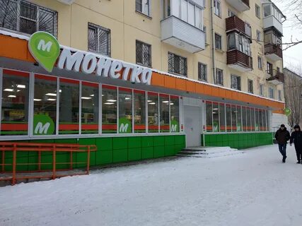 Супермаркет пермь
