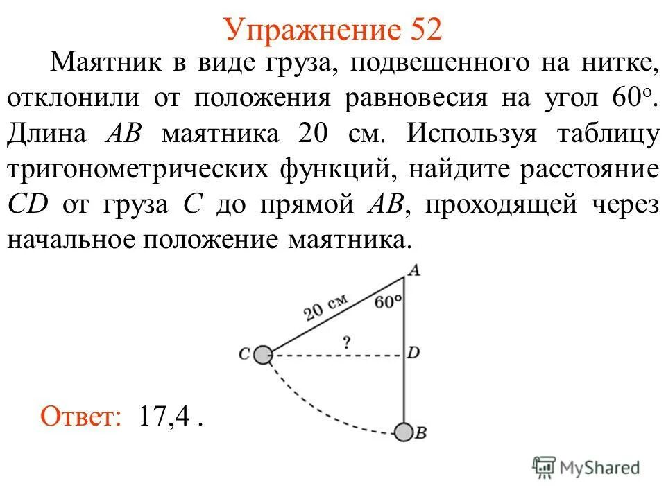 Максимальное отклонение от положения равновесия. Груз массой 2 кг закрепленный на пружине. Расстояние от положения равновесия. Колебания шарика на пружине. Период колебаний через заряд.