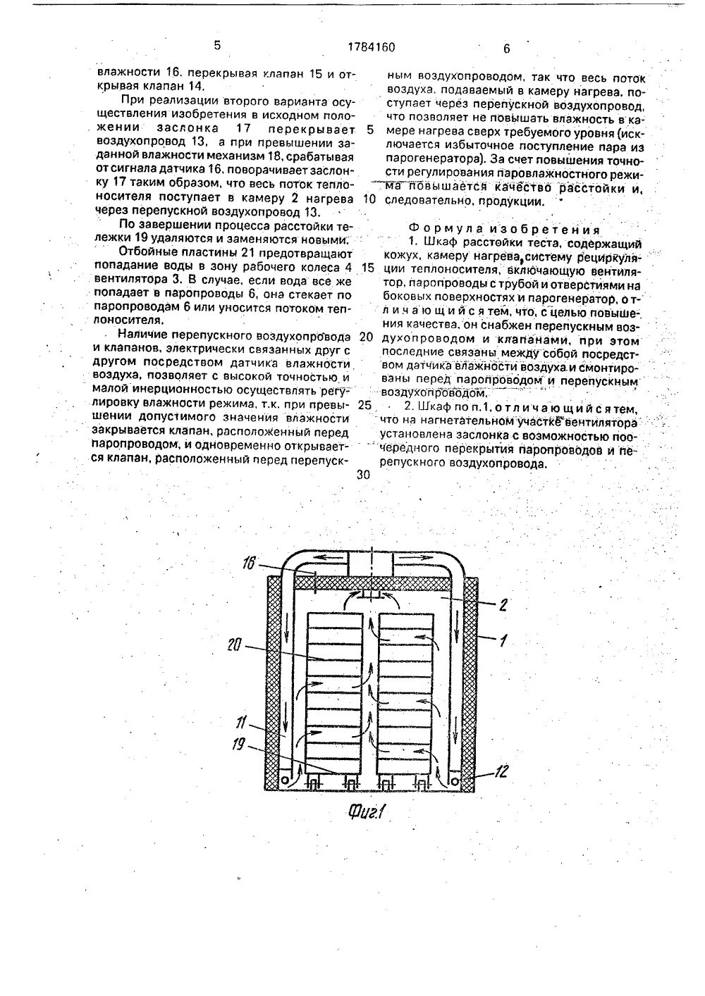 Режим расстойки теста. Проекты помещений для расстойки теста. Шкаф для расстойки теста схема. Режим расстойки теста в духовке. Расстойка теста в духовке