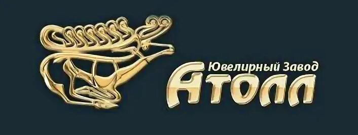 Атолл новосибирск завод. Логотипы ювелирных заводов. Атолл ювелирный завод. Atoll ювелирка. Завод атолл новосибирск.