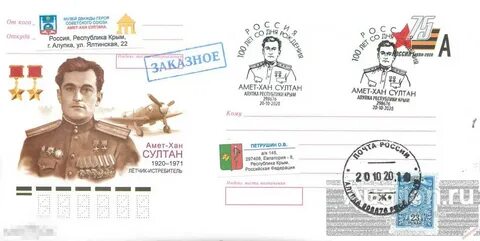 Герой советского союза амет хана султана