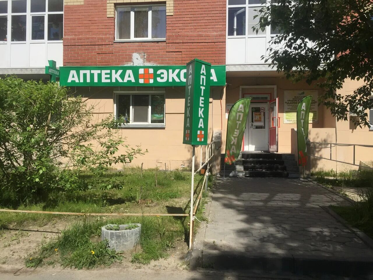 аптеки хмао