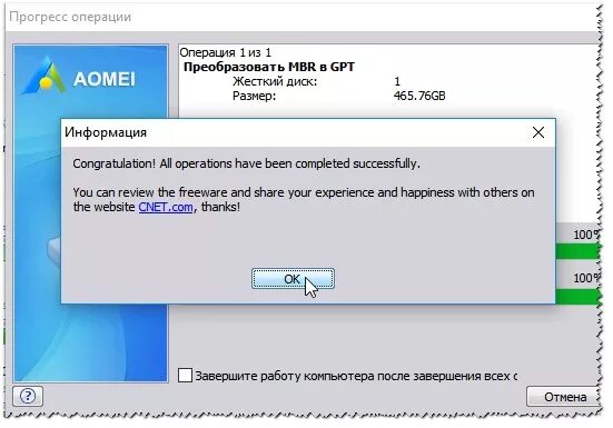 Mbr в gpt через командную. Как преобразовать диск gpt в mbr. конвертация mbr в gpt без потери данных. как преобразовать диск в мбр. как поменять mbr на gpt.