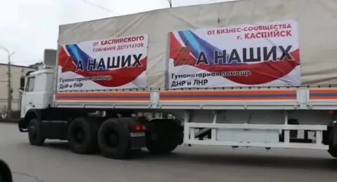 Гуманитарные фонды лнр