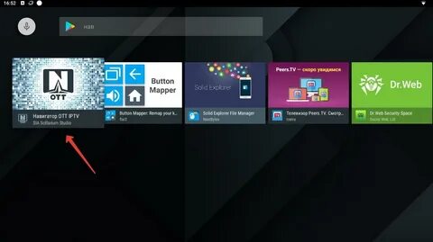 Ott iptv
