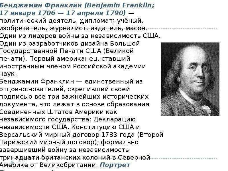 Дело жизни франклина 7. Пирамида достижения целей бенджамина франклина. Таблица 13 качеств бенджамина бенджамина франклина. Дело жизни франклина 7. Пирамида бенджамина франклина.