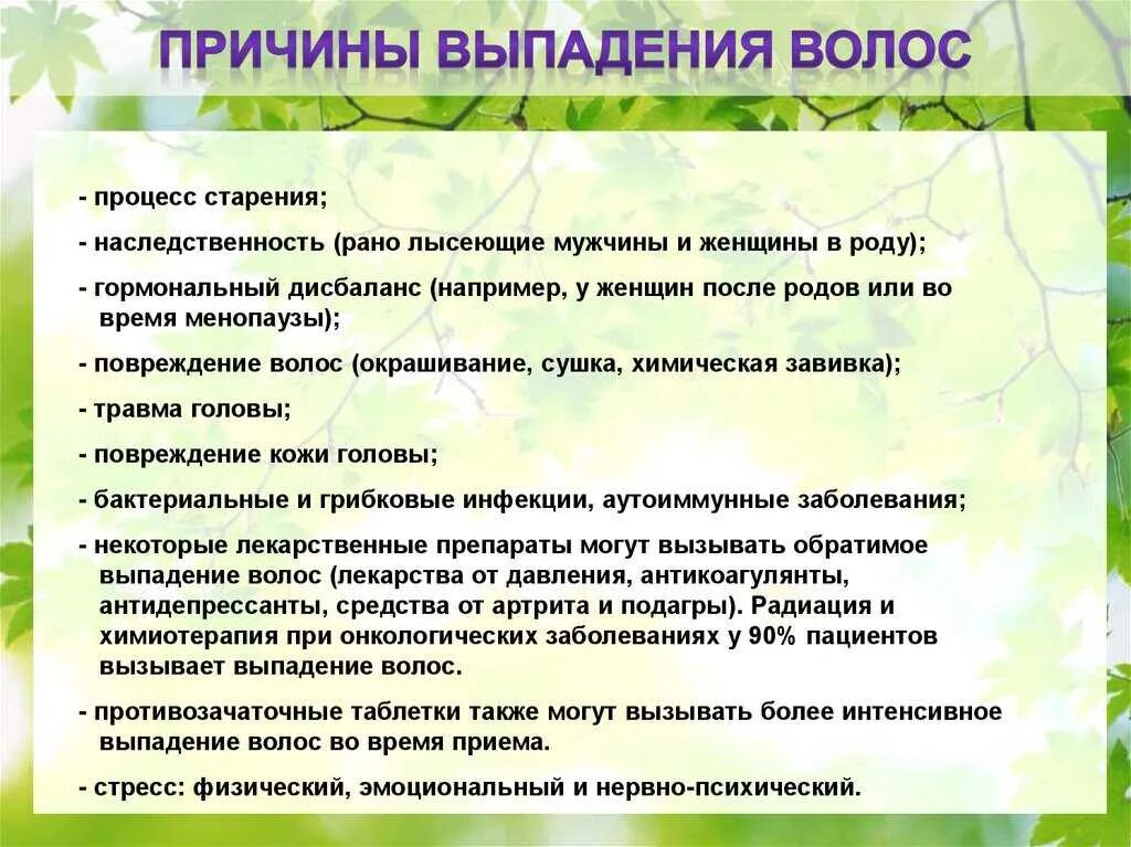 При каких болезнях выпадают. Каких витаминов не хватает при выпадении волос. Выпадение волос факторы. Каких вииамин ге хватает при выпадкнии ыоллс. Какого витамина не хватает привы падения волос.