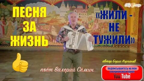 Семин песня про дом