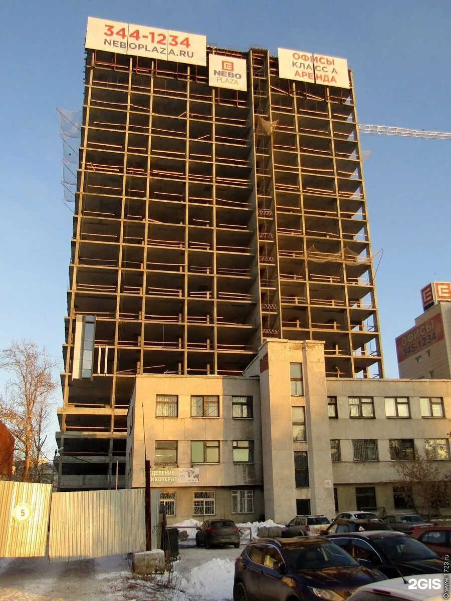Центр розы люксембург. БЦ nebo Plaza. БЦ небо Плаза Екатеринбург. БЦ небо 2 Екатеринбург. БЦ небо Екатеринбург розы Люксембург.