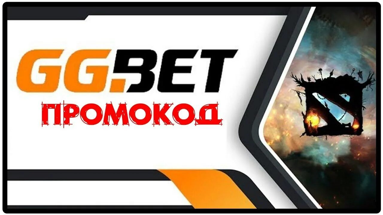 Ггбет бонус ggbet official net ru. GGBET промокод. GGBET казино промокод. GGBET промокод 2021. GGBET картинки.