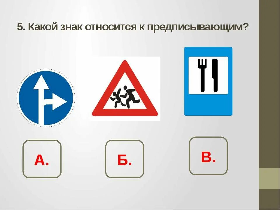 Проверочная окружающий мир 3 класс дорожные знаки. Дорожные знаки. Дорожные знаки 3 класс. Карточки. Дорожные знаки. Карточки со знаками дорожного движения.