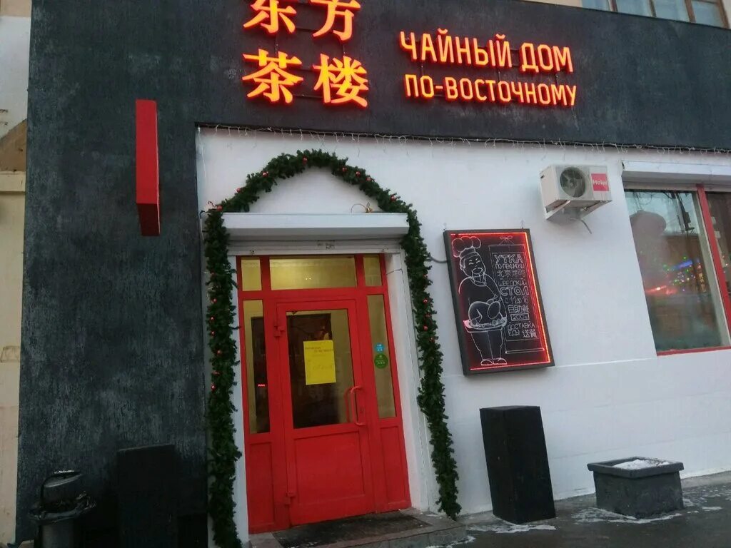 чайный дом екатеринбург. мира 10 волгоград чайная. чайный дом перлова. чайный дом по восточному екатеринбург аквариум фото. чайный дом екатеринбург.