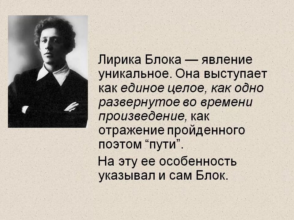 Темы поэзии блока. Чем объединены стихотворения а блока в цикле