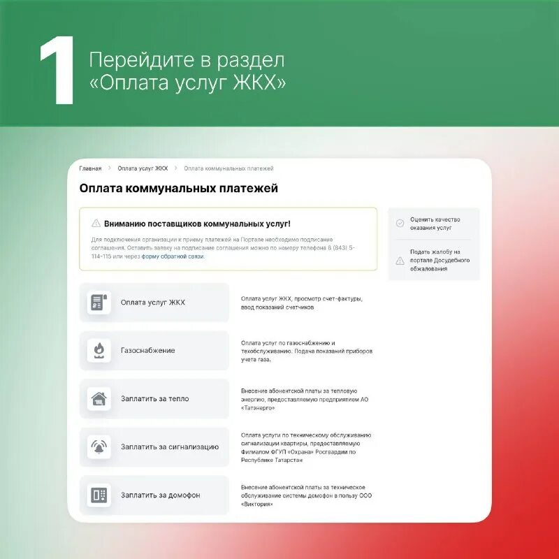 Приложение услуги рт. Мобильное приложение услуги рт. Мобильное приложение услуги рт. Приложение услуги рт. Госуслуги татар информ.