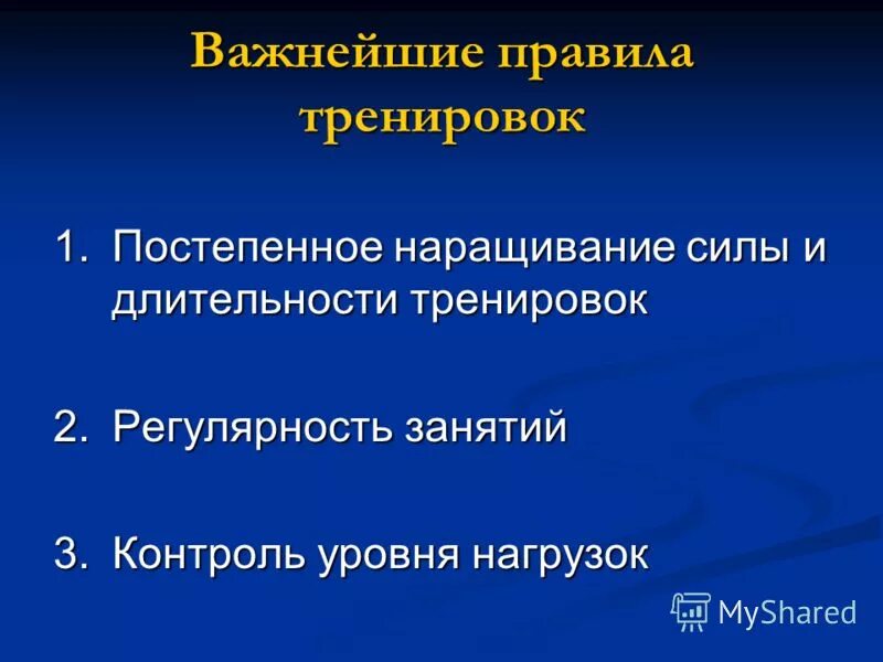 Наращивание силы. Правила тренировки. Артериальная гипертензия режим двигательной активности. Артериальная гипертензия двигательный режим.