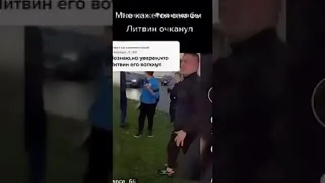 Драка Литвина с подписчиком. Драка литвина и тамаева полное видео