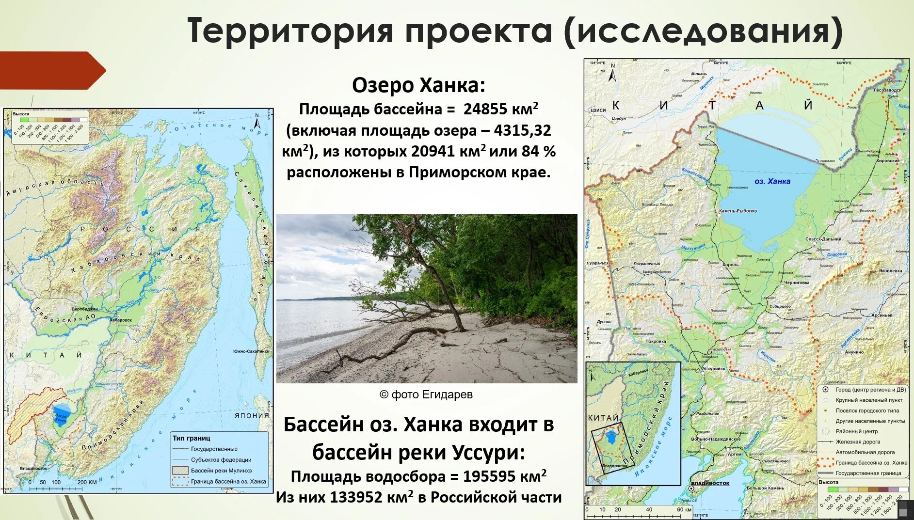 Бассейн озера ханка. Озеро ханка на карте. Озеро ханка на карте дальнего Востока. Дальний Восток Приморский край озеро ханка. Озеро ханка Приморский край на карте.