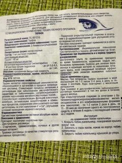 При катаракте можно капать тауфон