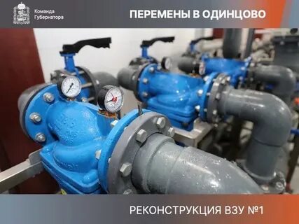 Реконструкция взу