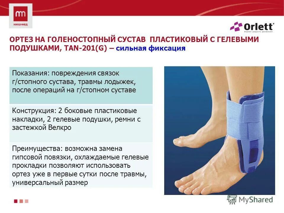 Симптомы растяжения голеностопного. При разрыве связок на голеностопный сустав. растяжение связок голеностопа мазь. растяжение сухожилия голеностопного сустава. растяжение голеностопного сустава мазь.