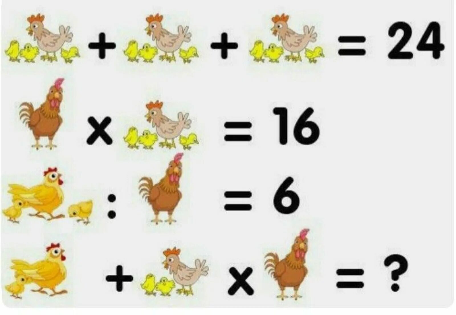 Загадка считать